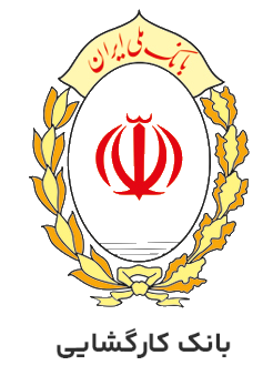 بانک کارگشایی